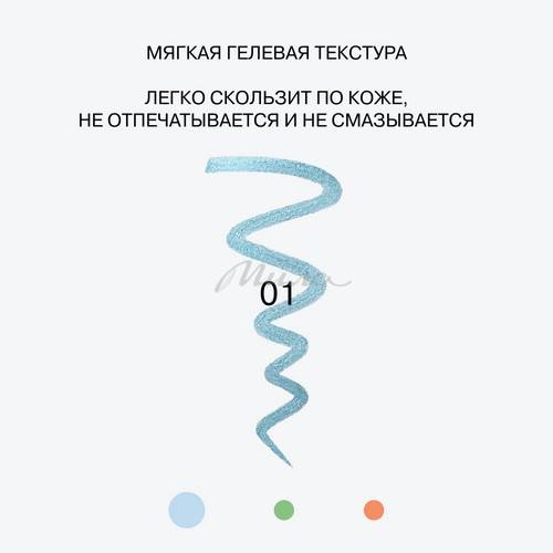 Карандаш для глаз дуохромный INFLUENCE BEAUTY Neochrome, тон 01, 0.25 г #5