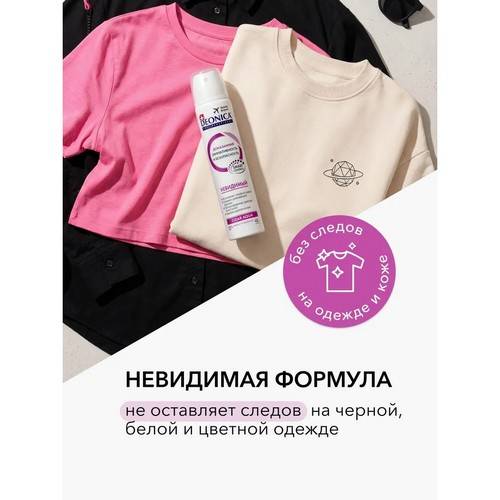 Антиперспирант спрей DEONICA Невидимый, 75 мл #3