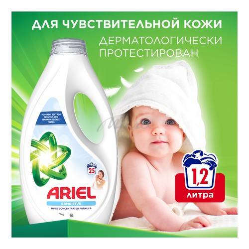 Гель для стирки ARIEL для чувствительной кожи, 1.125 л #2
