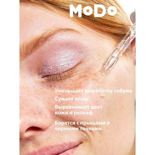 Сыворотка для лица MODO Ниацинамид, 30 г #7