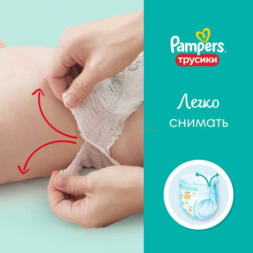 Подгузники-трусики PAMPERS Pants Maxi (9-15 кг), 46 шт #11