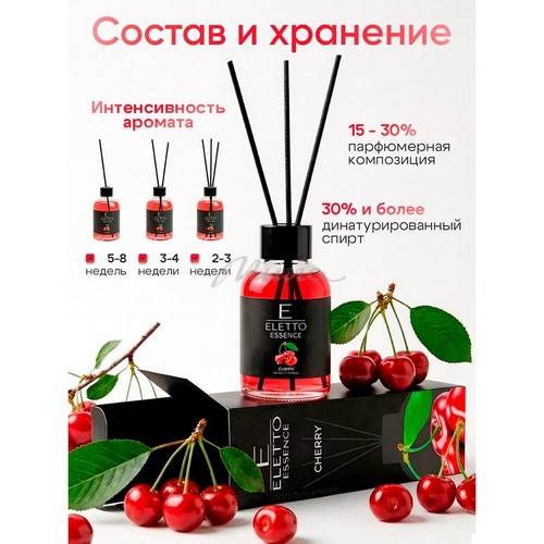 Аромадиффузор ELETTO Cherry, 55 мл #2