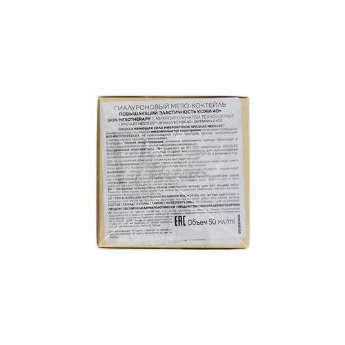 Крем мезо-коктейль для лица EVELINE Remodelift Therapy Hyaluronic 40+, 50 мл #2