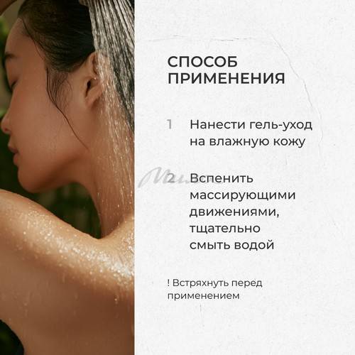 Гель для душа ECOCLARME Мечты о море Увлажняющий Натуральный уход, 1 л #7
