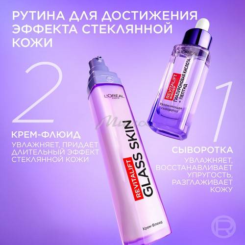 Крем-флюид для лица L'OREAL PARIS Revitalift Филлер Glass Skin, 50 мл #7