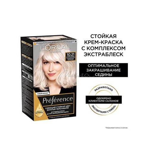 Краска для волос L'OREAL Recital Preference, тон 10.21 Стокгольм Светло-светло-русый перламутровый, 174 мл #23