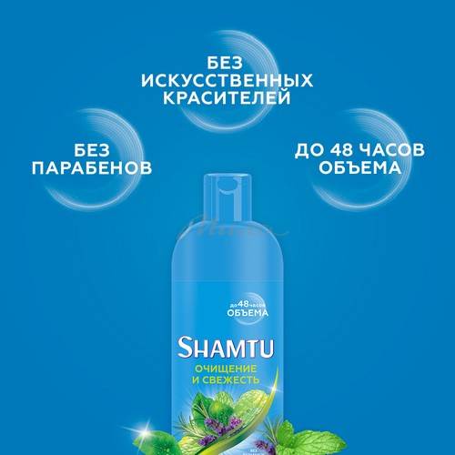 Шампунь SHAMTU Очищение и свежесть для жирных волос, 500 мл #6