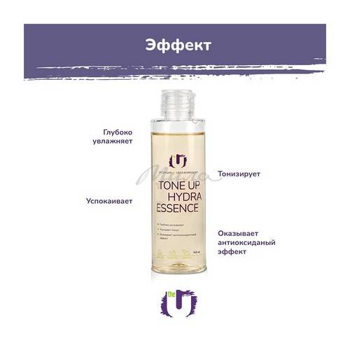 Эссенция для лица THE U Tone Up увлажняющая, 150 мл #4