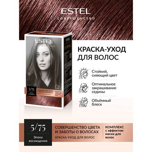 Краска-уход для волос ESTEL Совершенство, тон 5/75 светлый шатен коричнево-красный #3