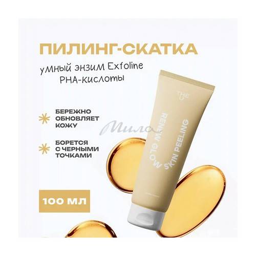Пилинг-скатка для лица THE U Renew Glow Skin, 100 мл #2
