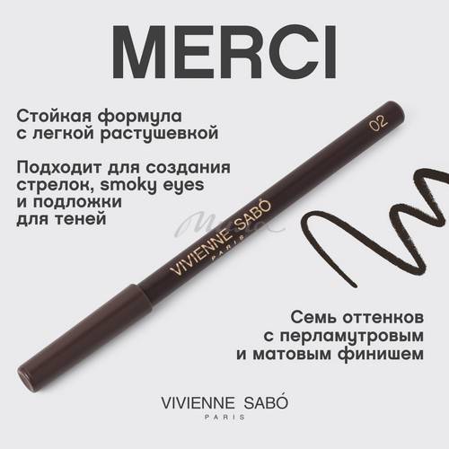 Карандаш для глаз VIVIENNE SABO Merci, тон 02 #4