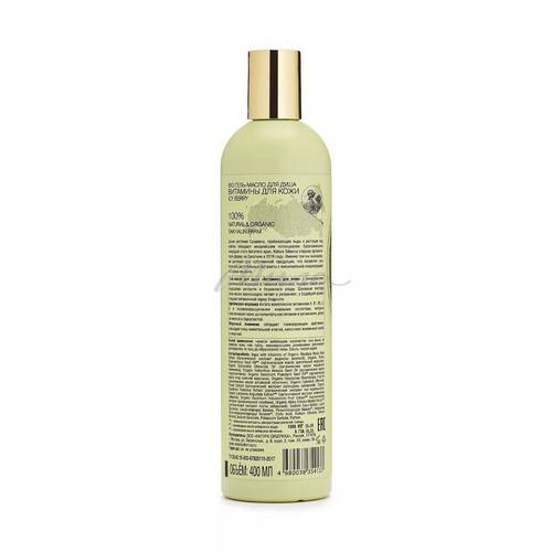 Гель -масло для душа NATURA SIBERICA Icy Berry витамины для кожи, 400 мл #3