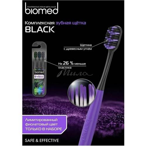 Набор щеток зубных BIOMED Black с древесным углем, medium, 3 шт #5