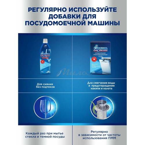 Соль для посудомоечных машин SIGNUM, 1.5 кг #3