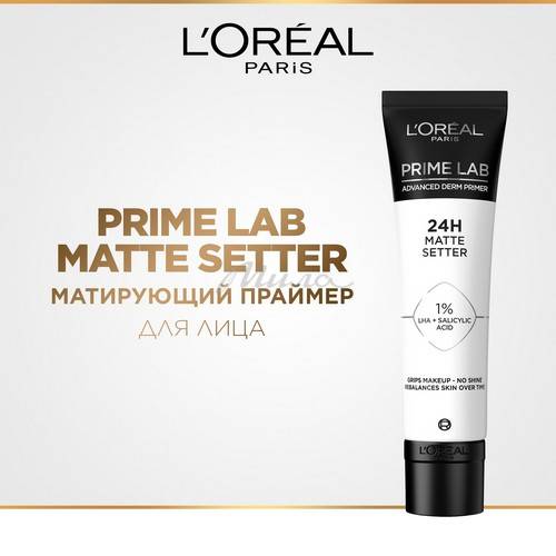 Праймер для лица L'OREAL Paris Prime Lab, 30 мл #2