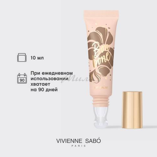 Бальзам для губ VIVIENNE SABO Bonbone с пептидами, тон 02, 10 мл #9