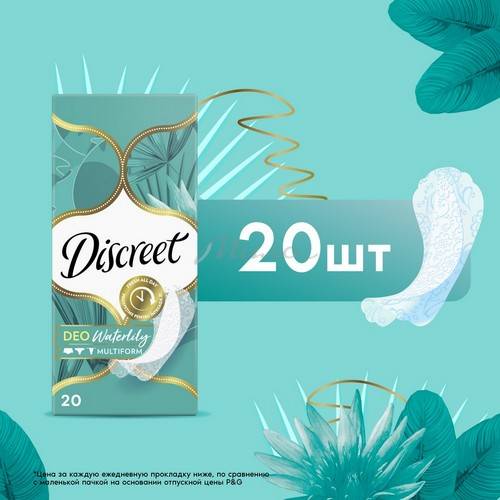 Ежедневные прокладки  DISCREET Deo Водная лилия, 20 шт. #7