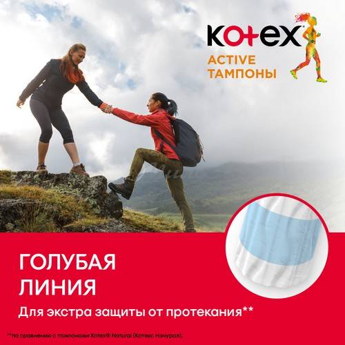 Тампоны женские гигиенические KOTEX Active Normal, 16 шт #4