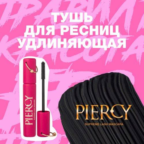 Тушь для ресниц BEAUTY BOMB Piercy удлиняющая, тон 01 #6