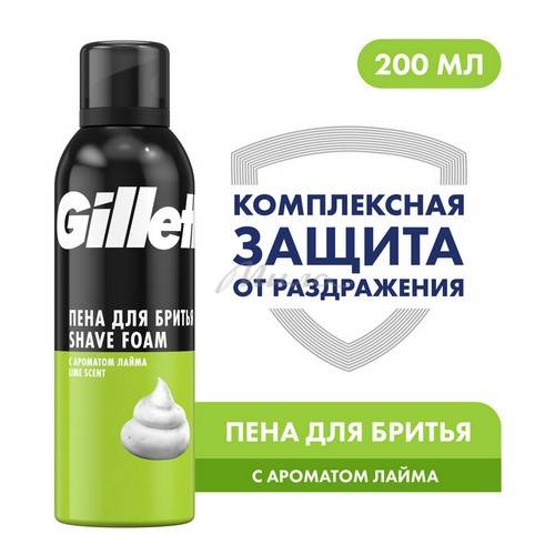 Пена для бритья GILLETTE Lemon Lime с ароматом лимона и лайма, 200 мл