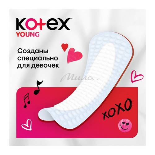 Прокладки женские KOTEX Young гигиенические ежедневные экстратонкие для девочек, 16 шт #3