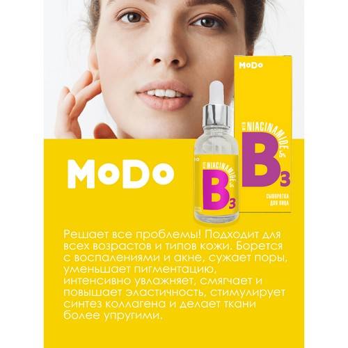 Сыворотка для лица MODO Ниацинамид, 30 г #4