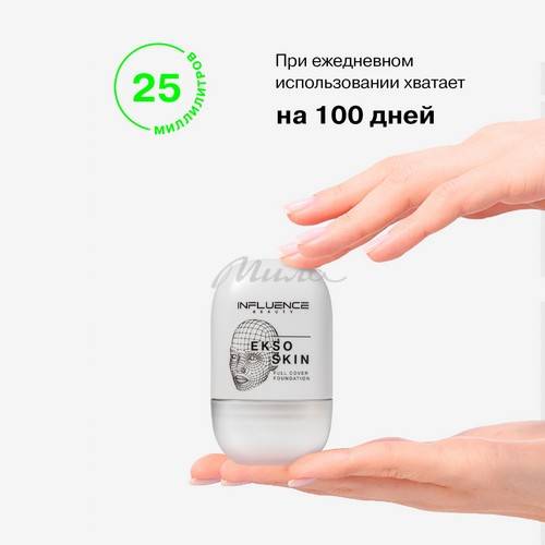 Основа тональная INFLUENCE BEAUTY Ekso Skin с высокой степенью покрытия, тон 01 #9