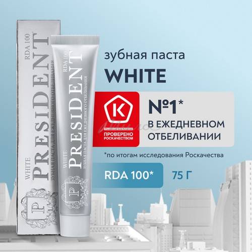 Паста зубная PRESIDENT White RDA 100, 75 г #2