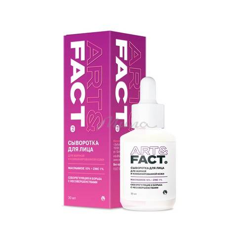 Сыворотка для лица ART&FACT с ниацинамидом 10% и цинком 1%, 30 мл