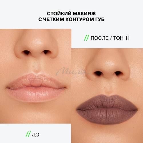 Карандаш для губ INFLUENCE BEAUTY Lipfluence автоматический, тон 11, 0.28 г #7