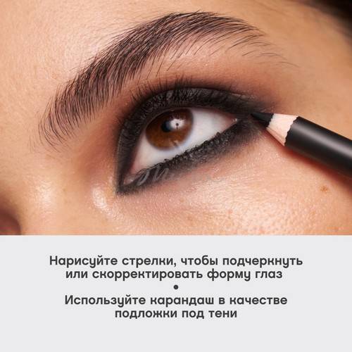 Карандаш для глаз VIVIENNE SABO Merci, тон 01 #7