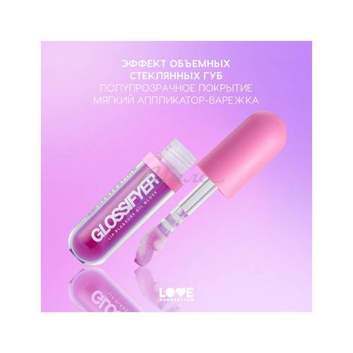 Масло-блеск для губ LOVE GENERATION Glossifyer, тон 05 #6
