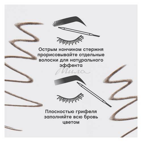 Карандаш для бровей VIVIENNE SABO Filigrané автоматический, тон 03 #8