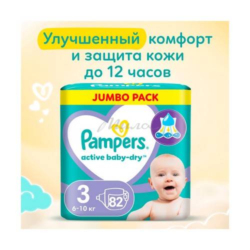 Подгузники одноразовые детские Pampers Active baby-dry 6-10 кг, 82 шт #2