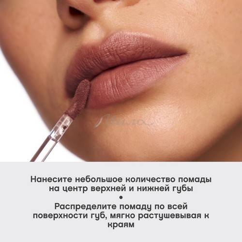 Помада для губ муссовая VIVIENNE SABO Muse de velours, тон 02 #8