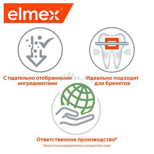Паста зубная ELMEX Caries Protection Защита от кариеса, 75 мл #6