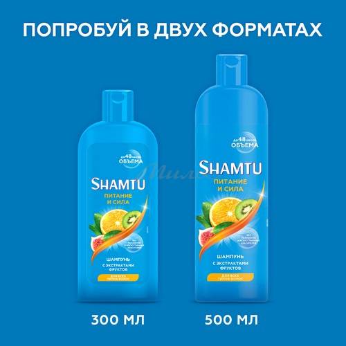 Шампунь SHAMTU Питание и Сила для всех типов волос, 500 мл #8