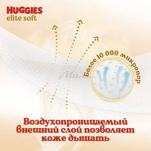 Подгузники-трусики детские одноразовые HUGGIES Elite Soft 4 (9-14 кг), 38 шт #9