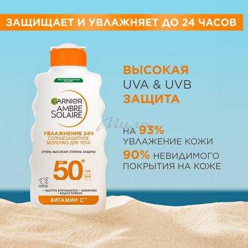 Молочко солнцезащитное для тела GARNIER Ambre Solaire Увлажнение 24ч SPF 50+, 175 мл #4