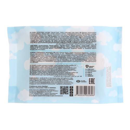 Салфетки влажные детские NATURAL FRESH Baby Blue Infante, размер L, 17 шт #3
