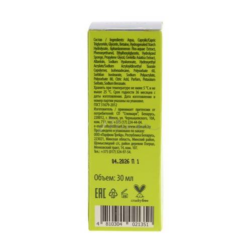 Сыворотка для лица BLOOM COSMETIC с микроиглами и голубым ретинолом, 30 мл #6