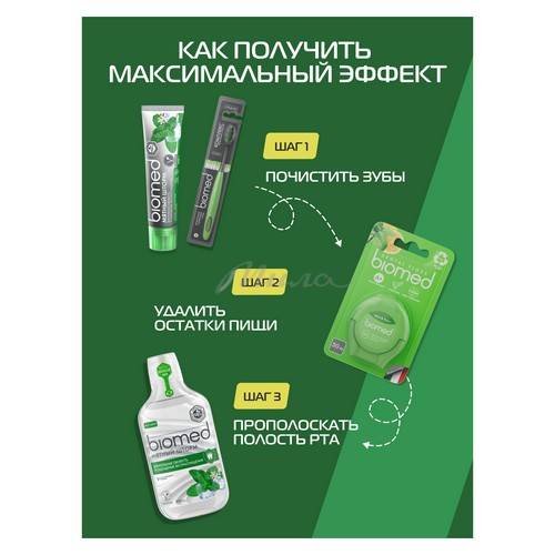 Ополаскиватель для полости рта BIOMED Мятный Шторм комплексный натуральный, 500 мл #9