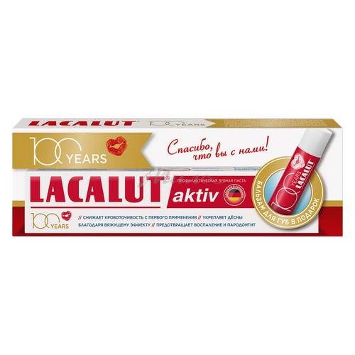 Комплект зубная паста LACALUT Aktiv, 75 мл + бальзам для губ