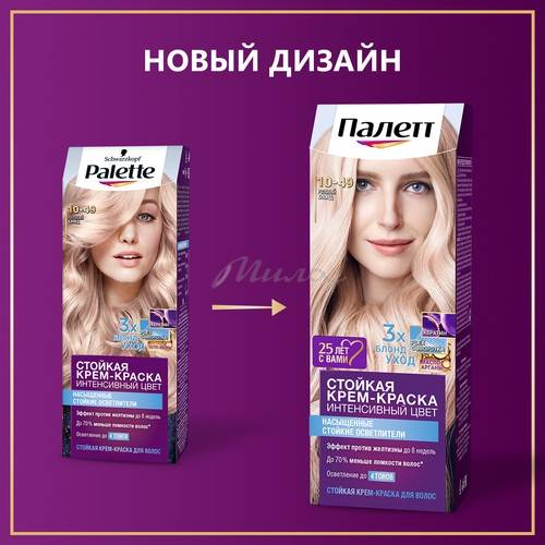 Крем-краска для волос ПАЛЕТТ стойкая, тон 10-49 Розовый блонд #4