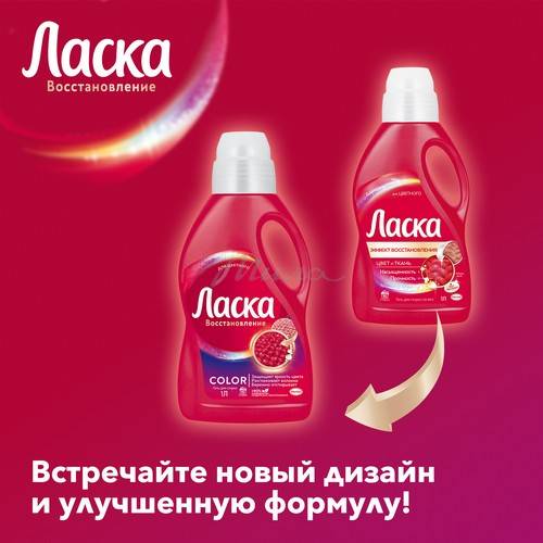Гель для стирки ЛАСКА Для цветного, 16 стирок, 1 л #8