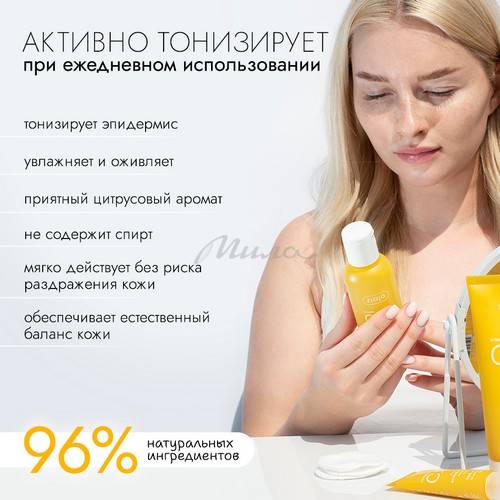 Тоник для лица ZIAJA с витамином С и ниацинамидом сияющий 1% (AHA+PHA), 120 мл #3