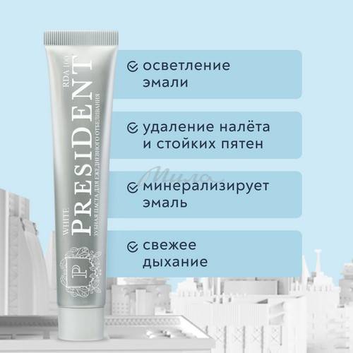 Паста зубная PRESIDENT White RDA 100, 75 г #3