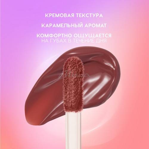 Тинт для губ кремовый LOVE GENERATION I'm Horny, тон 04, 3 мл #5