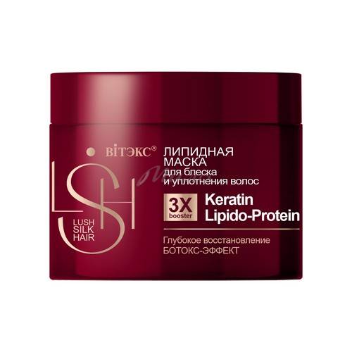 Маска для волос ВИТЭКС Lush Silk Hair Глубокое восстановление Липидная, 300 мл