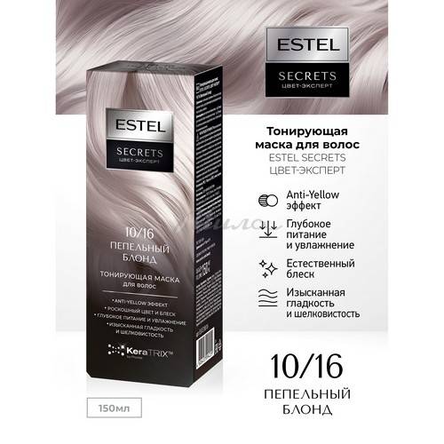 Маска для волос тонирующая ESTEL Secrets Цвет-Эксперт, тон 10/16 Пепельный блонд, 150 мл #2